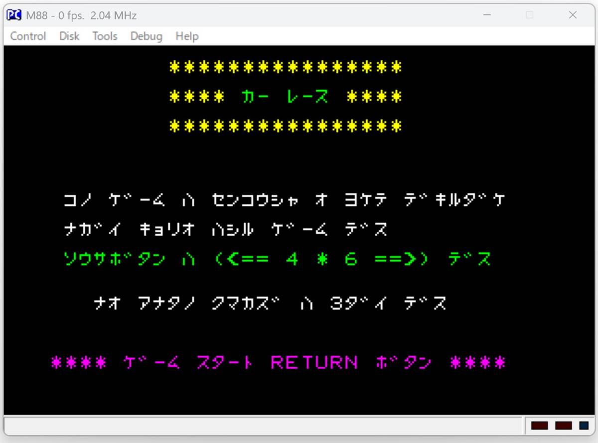 カーレース (九十九電機) [PC-8001 TAPE テープ版] 箱あり説ナシ PC80 PC8001 PC-80 PC-8801 PC88 PC8801 PC-88 ツクモ電機 TSUKUMO_画像8