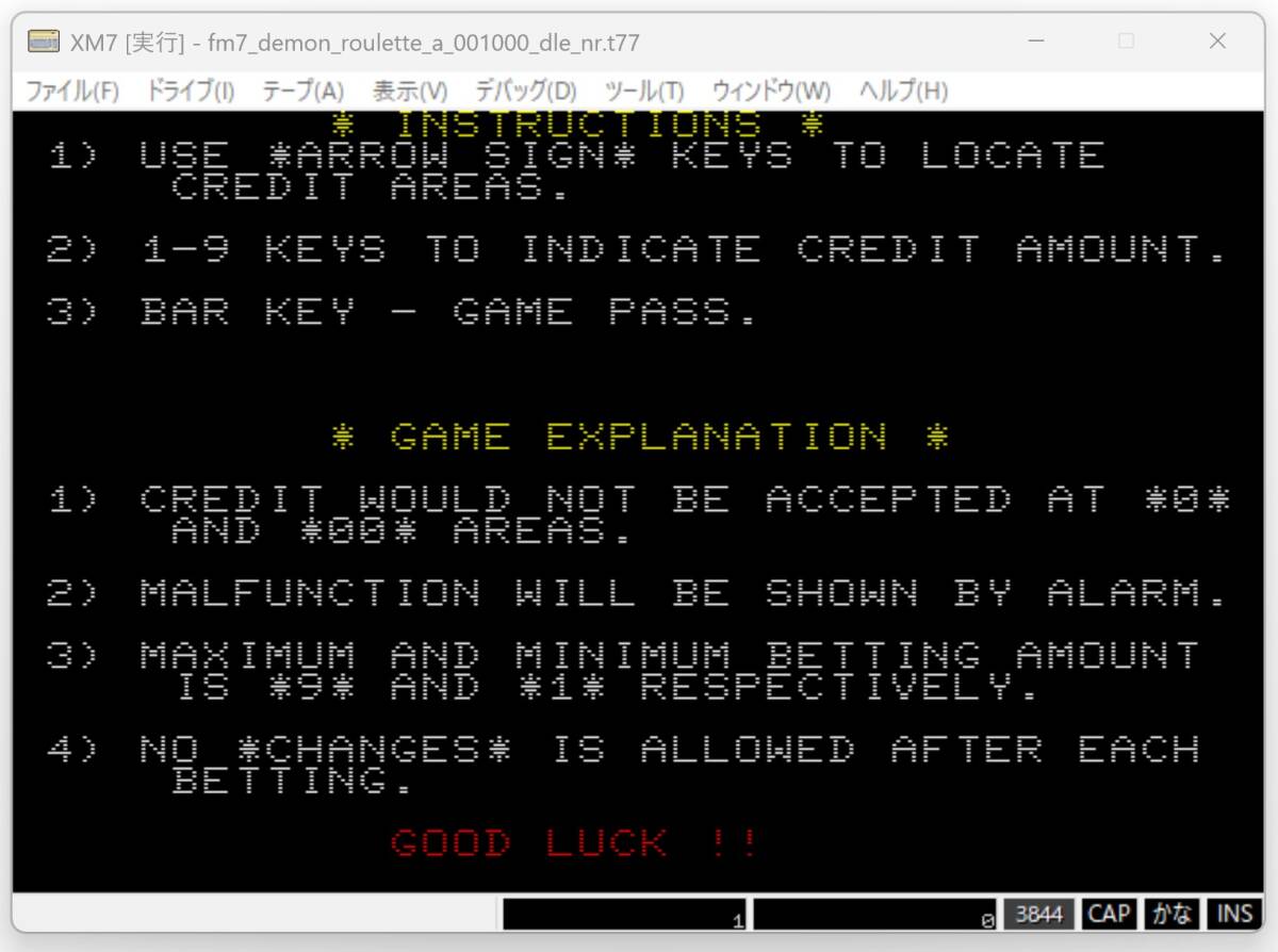 デーモンルーレット (コンプティーク／タカラ) [FM-7 TAPE テープ版] 箱説あり FM7 FM-77 FM77 TAKARA_画像7