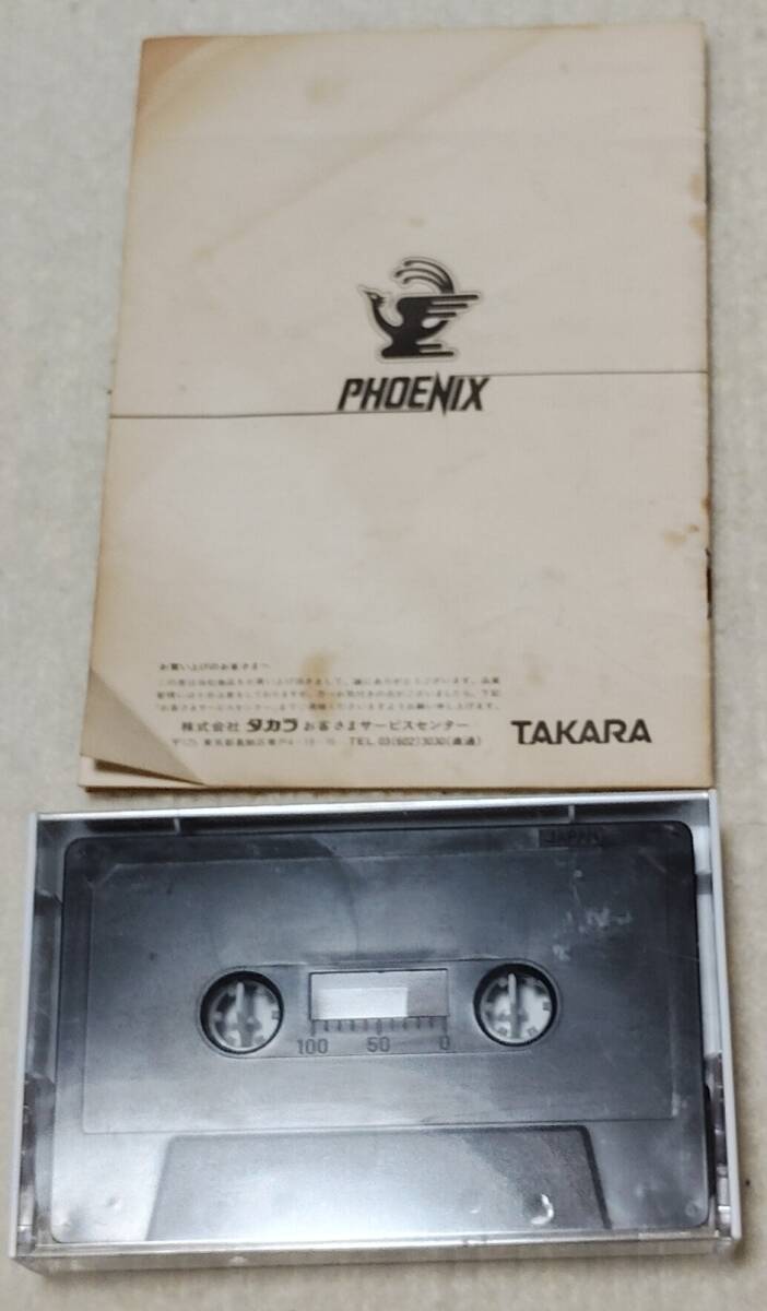 デーモンルーレット (コンプティーク／タカラ) [FM-7 TAPE テープ版] 箱説あり FM7 FM-77 FM77 TAKARA_画像4