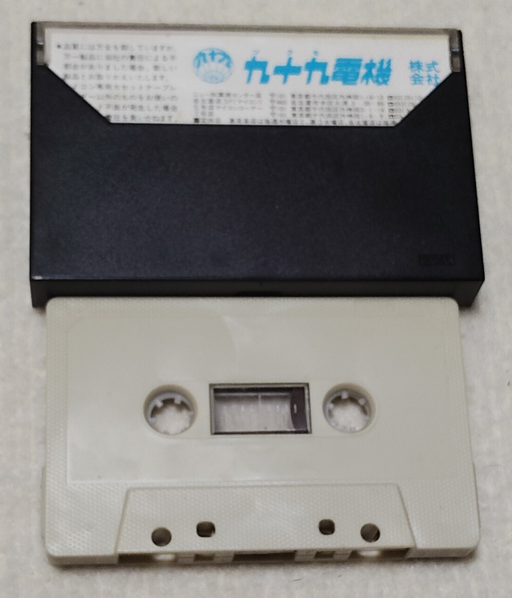 カーレース (九十九電機) [PC-8001 TAPE テープ版] 箱あり説ナシ PC80 PC8001 PC-80 PC-8801 PC88 PC8801 PC-88 ツクモ電機 TSUKUMO_画像4