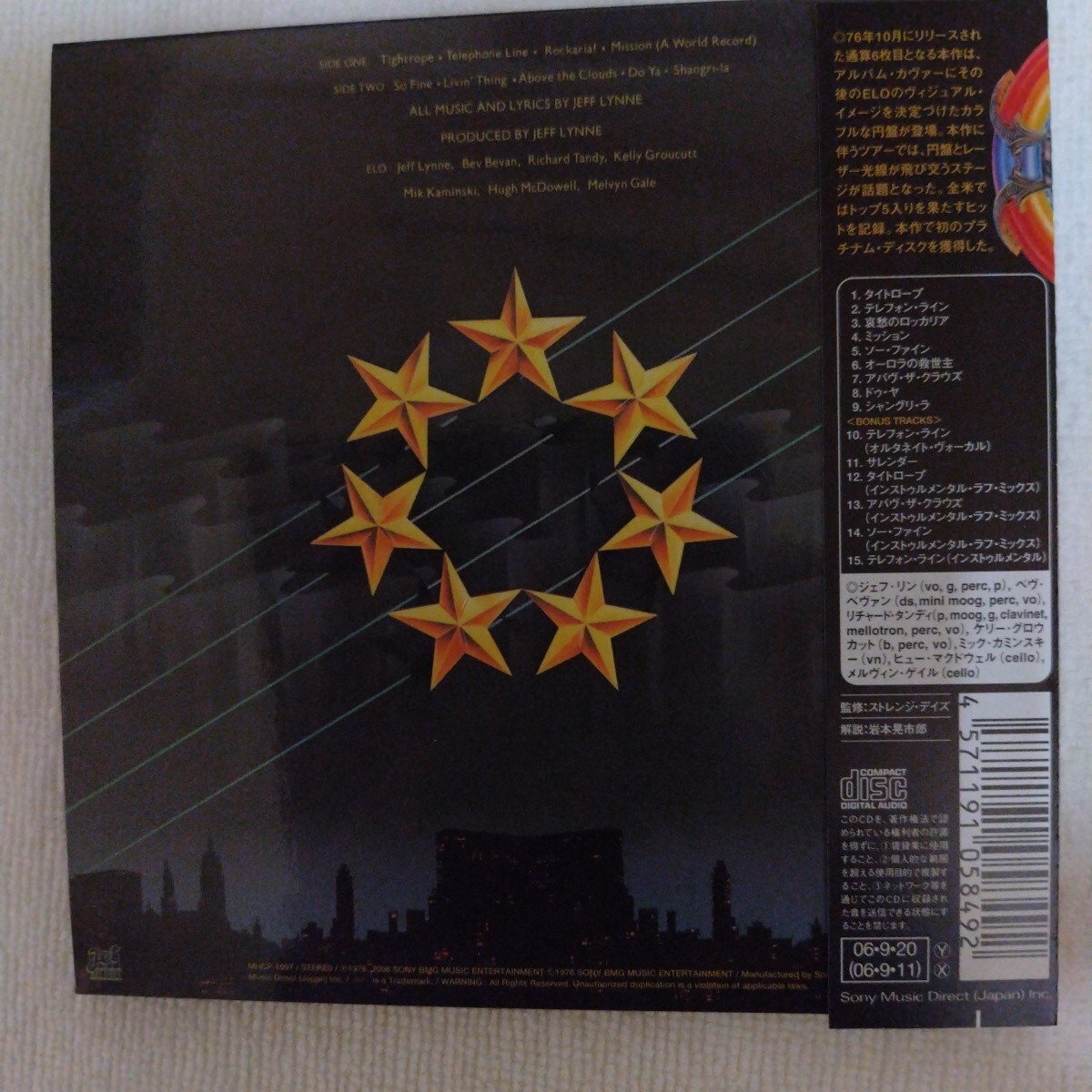 オーロラの救世主 / エレクトリック・ライト・オーケストラ 紙ジャケCD_画像2