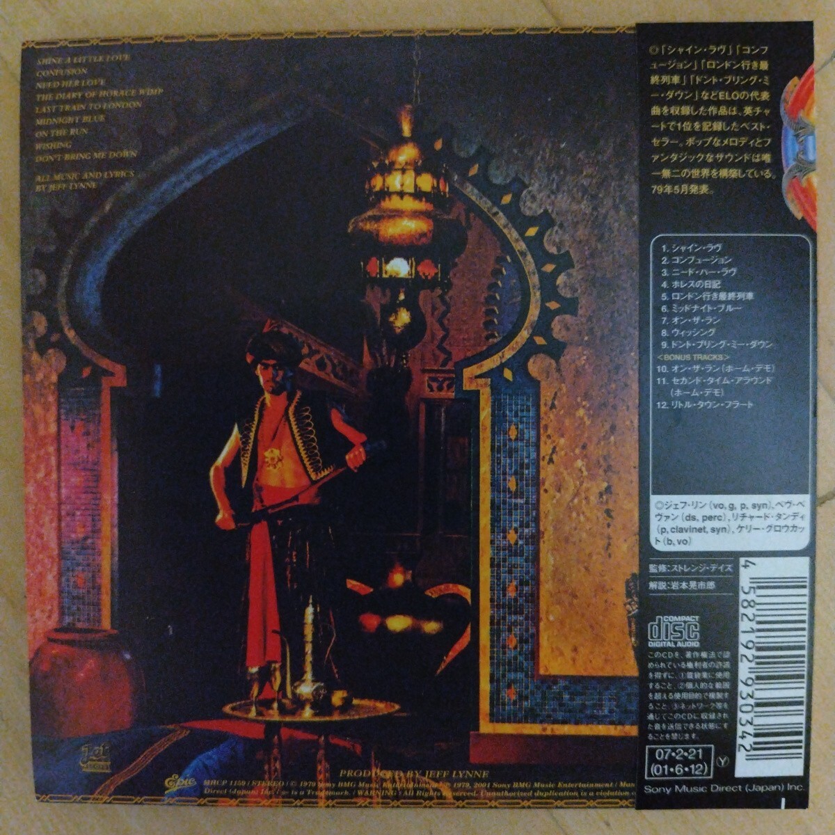 ディスカバリー / エレクトリック・ライト・オーケストラ 紙ジャケCD_画像2