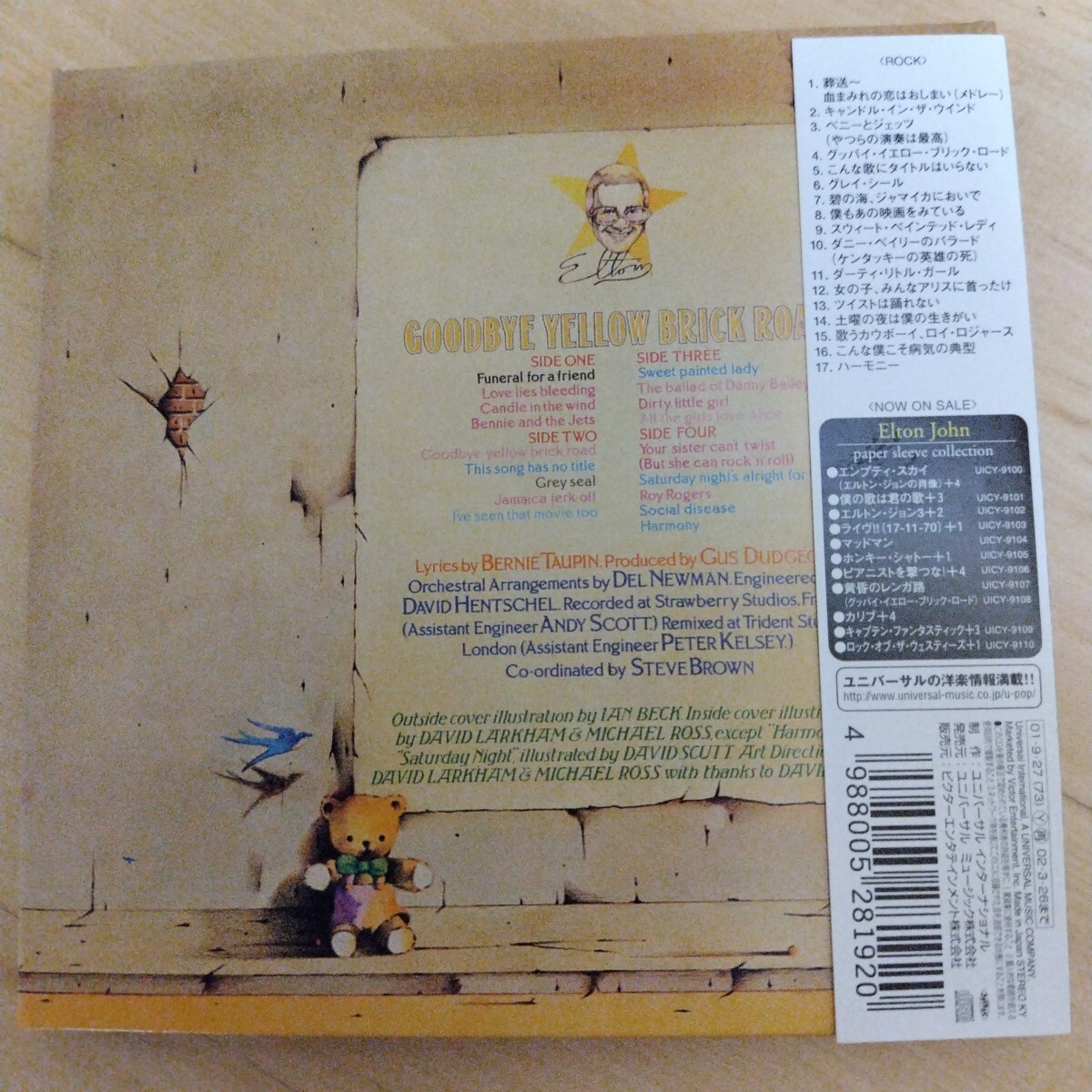 黄昏のレンガ路(グッバイ・イエロー・ブリック・ロード) / エルトン・ジョン 紙ジャケCD_画像2
