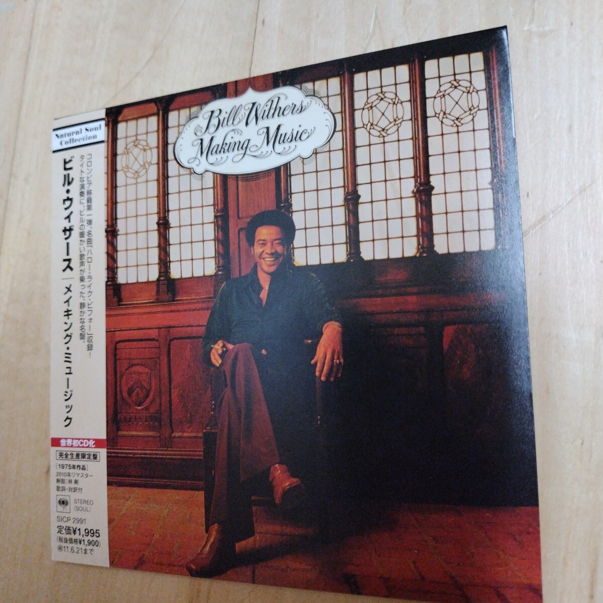 メイキング・ミュージック / ビル・ウィザース 紙ジャケCD_画像1