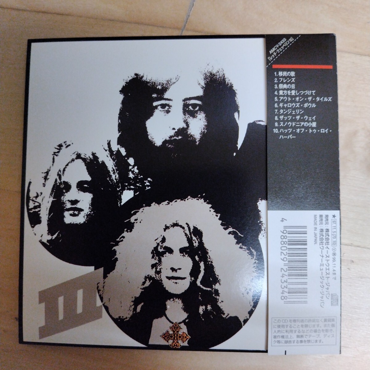 レッド・ツェッペリン Ⅲ / レッド・ツェッペリン 紙ジャケCD_画像2