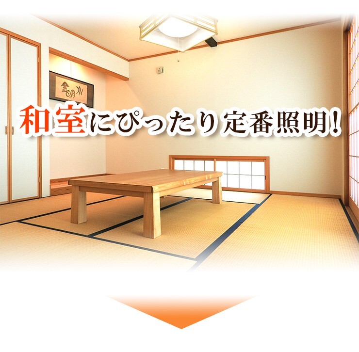 和風ペンダントライト 6畳 8畳 調光 リモコン PL-CD8JR 送料無料 ビームテック_画像6