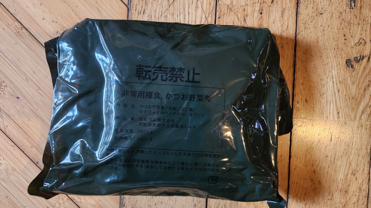 自衛隊 戦闘糧食 MRE レーション 携行食 保存食 ミリタリー 陸上自衛隊 戦闘糧食Ⅱ型 JASDF 3個_画像3
