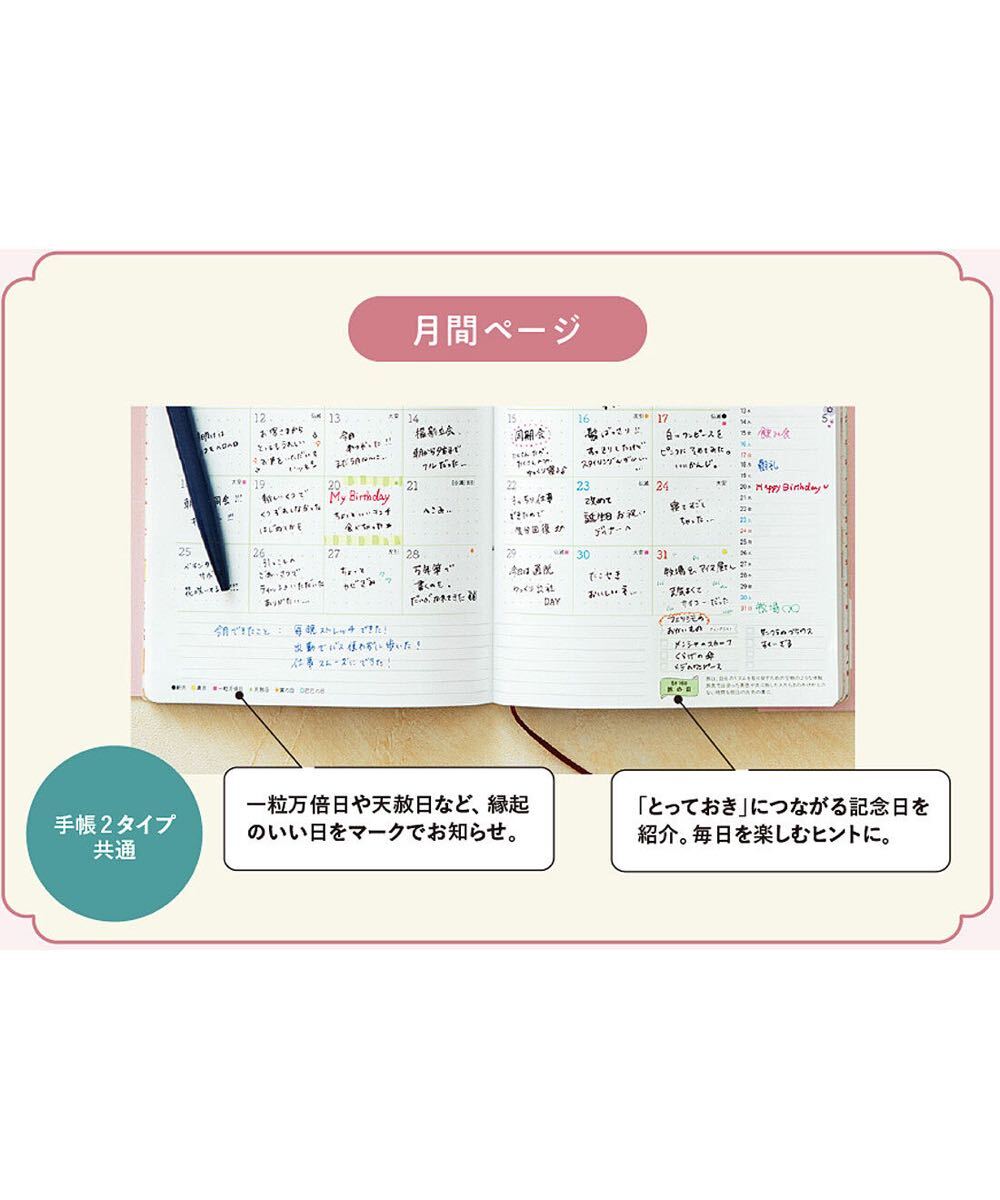 2026年 30周年記念フェリシモ スケジュール帳 A5サイズ_画像4