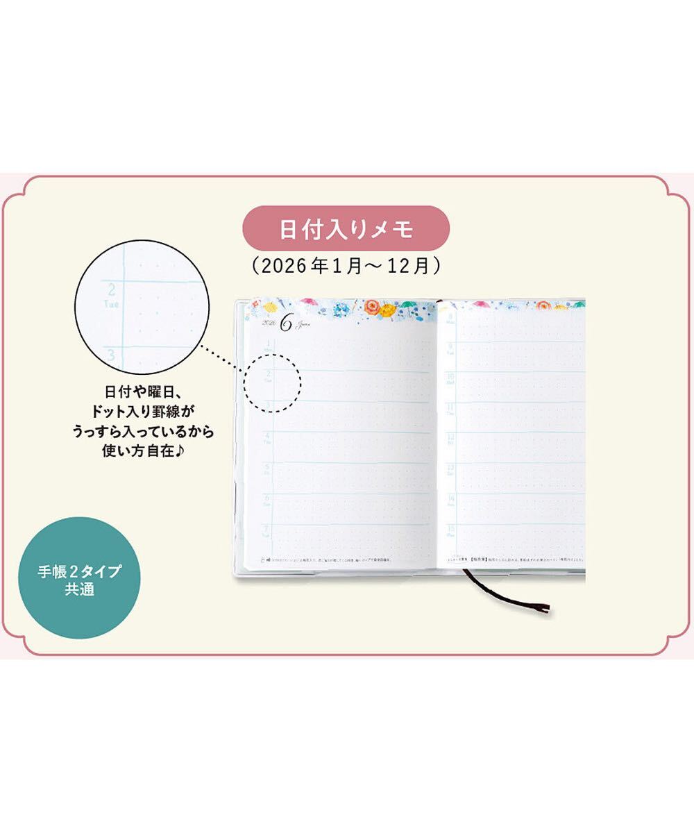 2026年 30周年記念フェリシモ スケジュール帳 A5サイズ_画像5