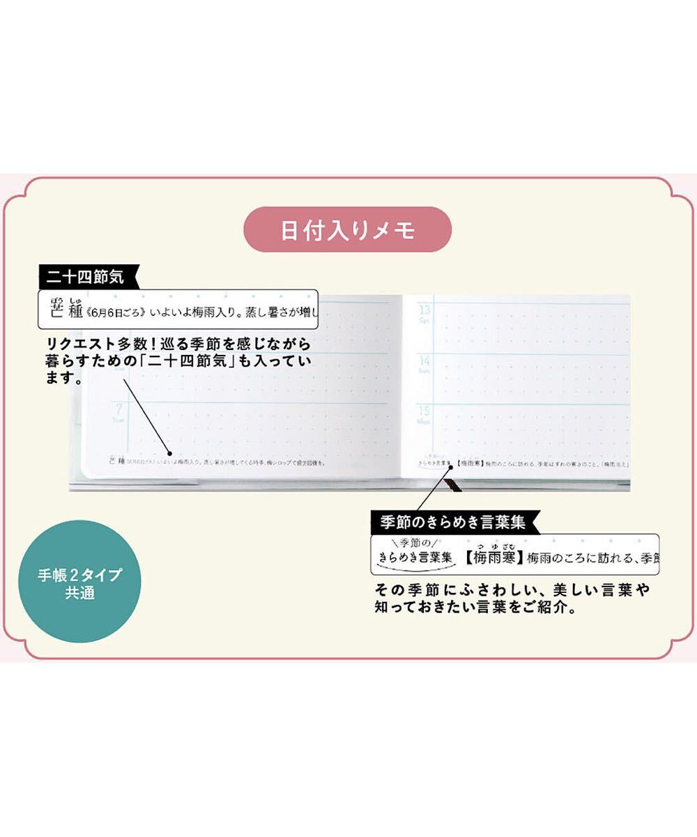 2026年 30周年記念フェリシモ スケジュール帳 A5サイズ_画像6