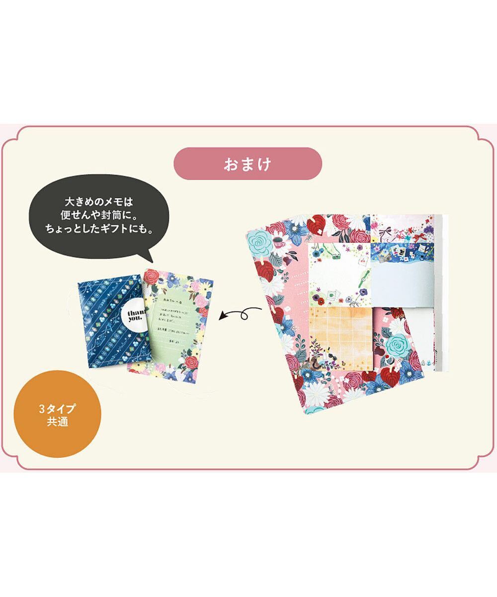 2026年 30周年記念フェリシモ スケジュール帳 A5サイズ_画像8