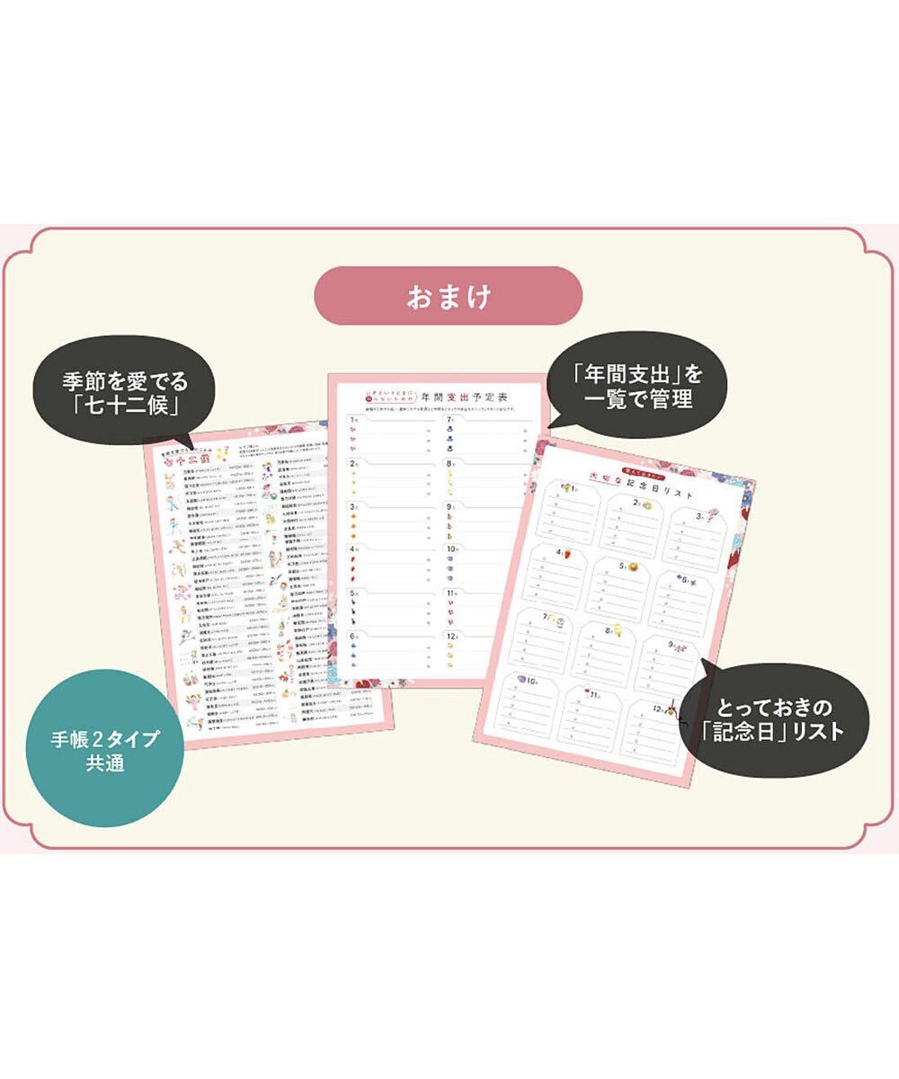 2026年 30周年記念フェリシモ スケジュール帳 A5サイズ_画像10