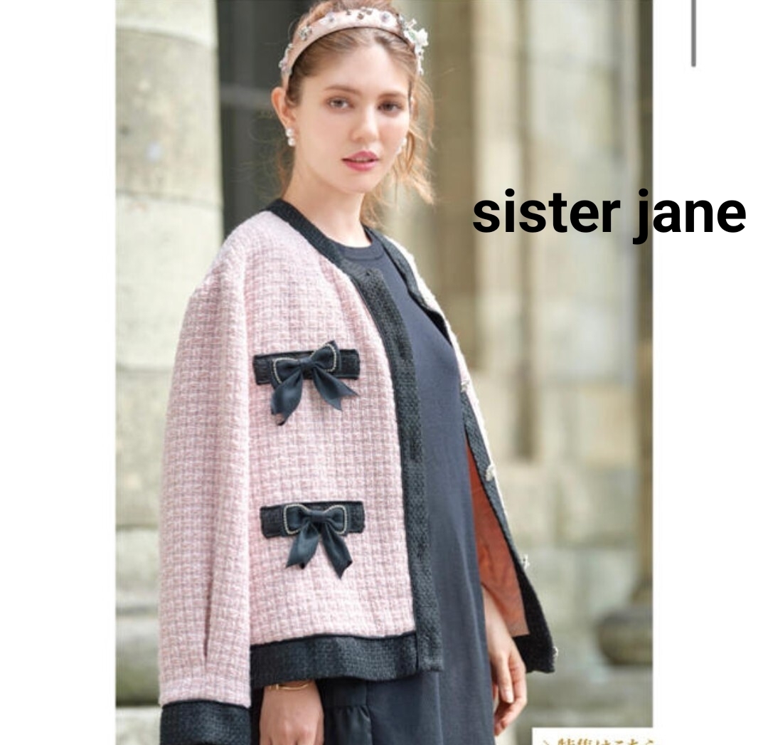 大きいサイズ sister jane ツイードノーカラージャケット ピンク_画像1