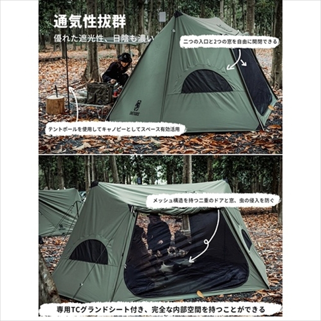 【未使用】【1円】ONETIGRIS キャンプテント ソロキャンプ用 1-2人用 グランドシート&ポール付き 煙突口あり ブラウン_画像5