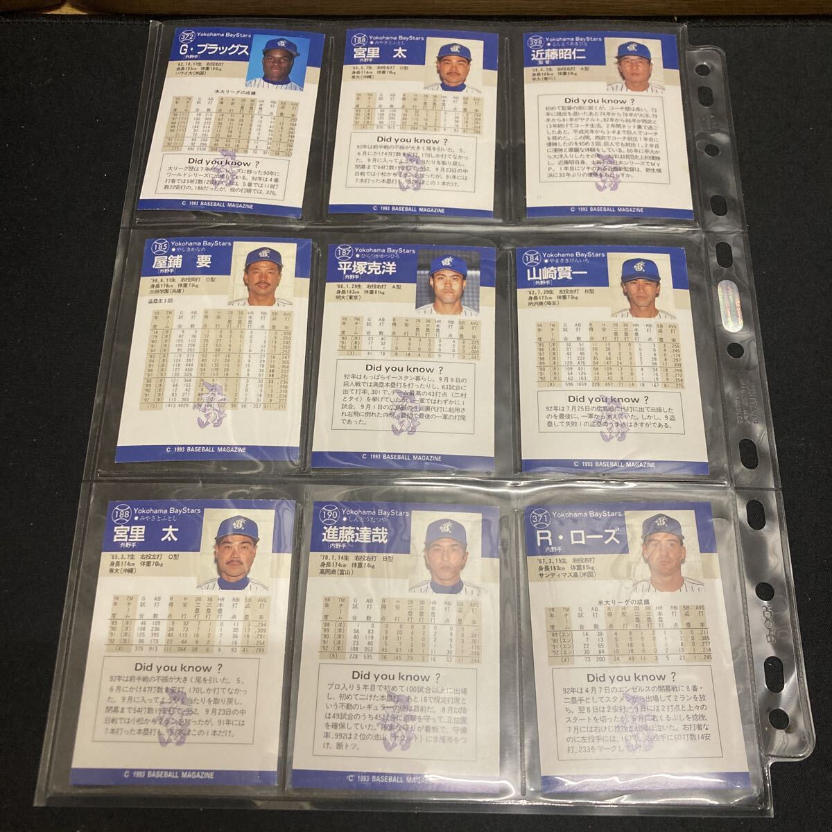 BBM 1993 レギュラーカード　ヤクルトスワローズ　　横浜ベイスターズ　24枚セット_画像2