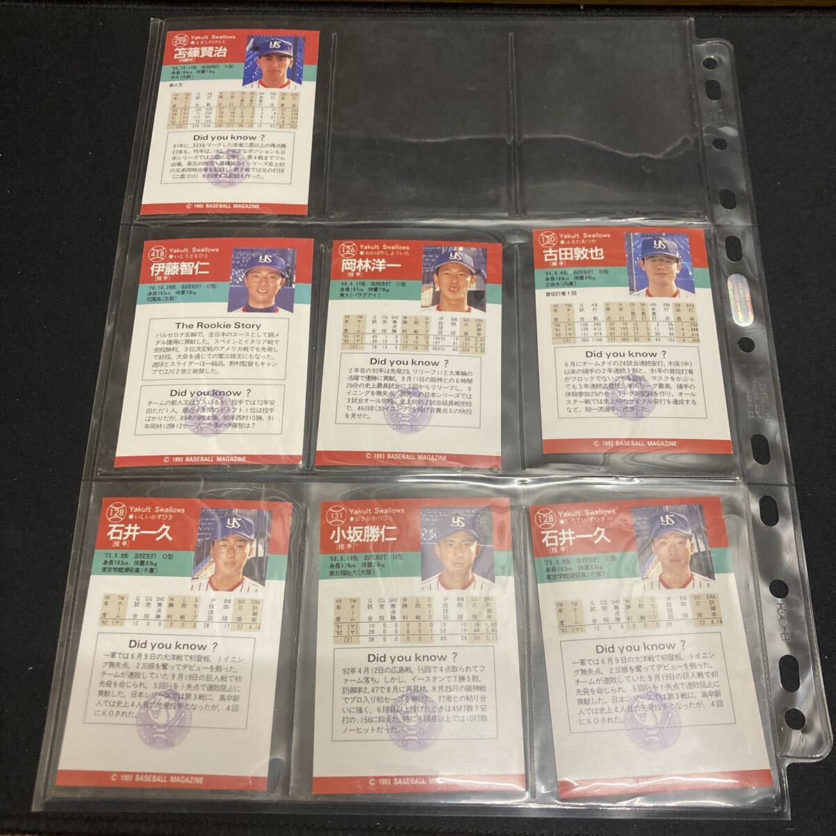 BBM 1993 レギュラーカード　ヤクルトスワローズ　　横浜ベイスターズ　24枚セット_画像6