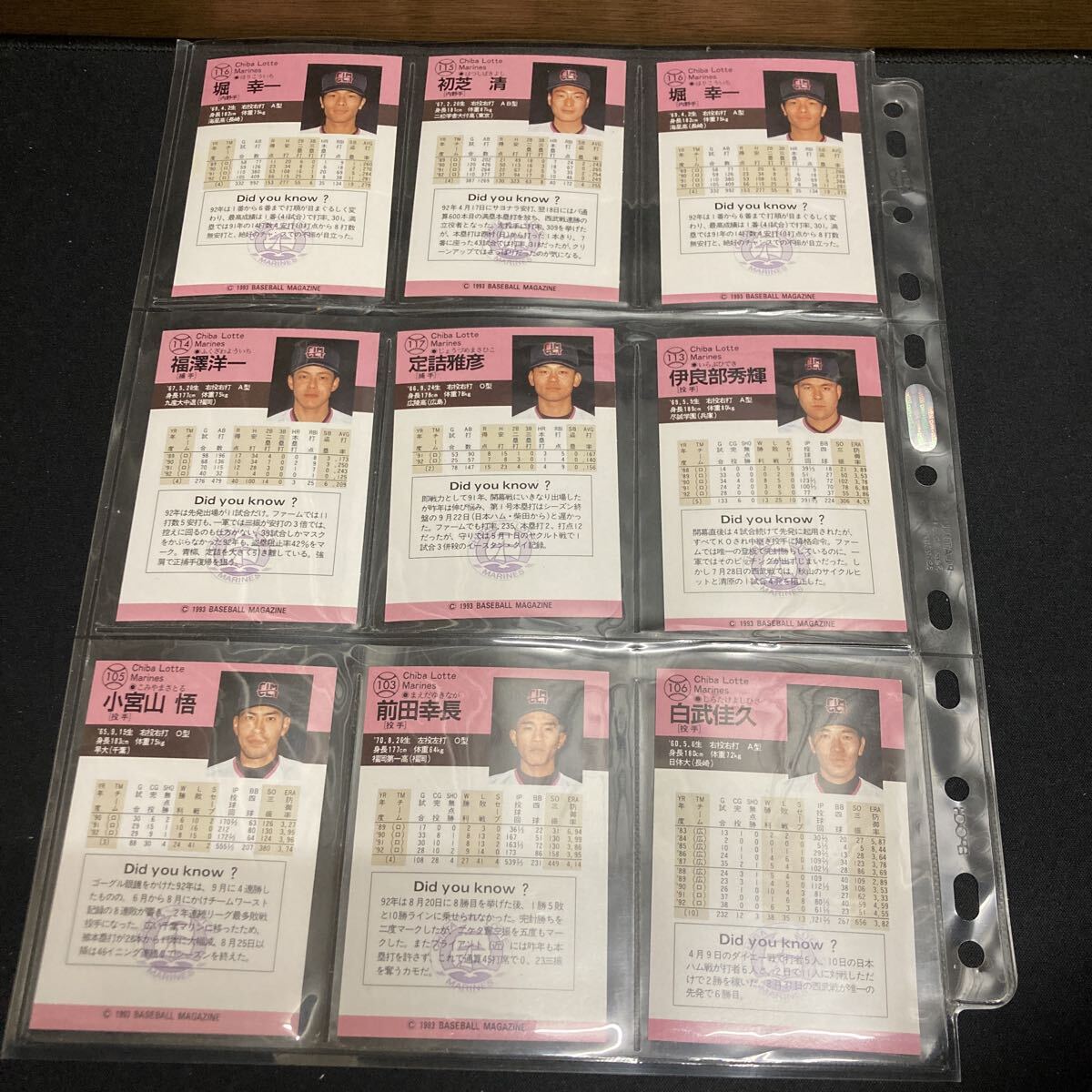 BBM 1993 レギュラーカード　千葉ロッテマリーンズ　　広島東洋カープ　31枚セット_画像6