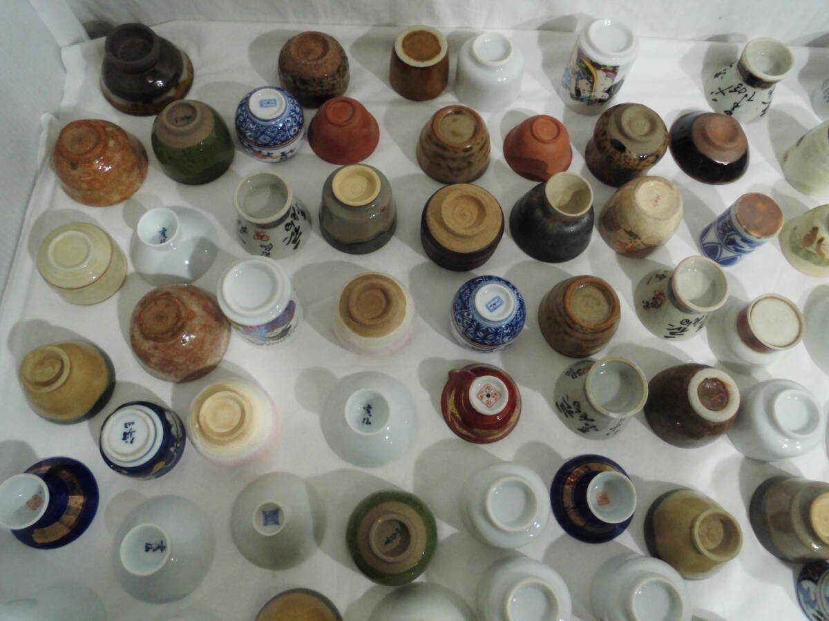 ★ お猪口 おちょこ 小皿 他 156点 まとめ 酒器 食器 陶器製 木製 一部欠けあり 中古品_画像6