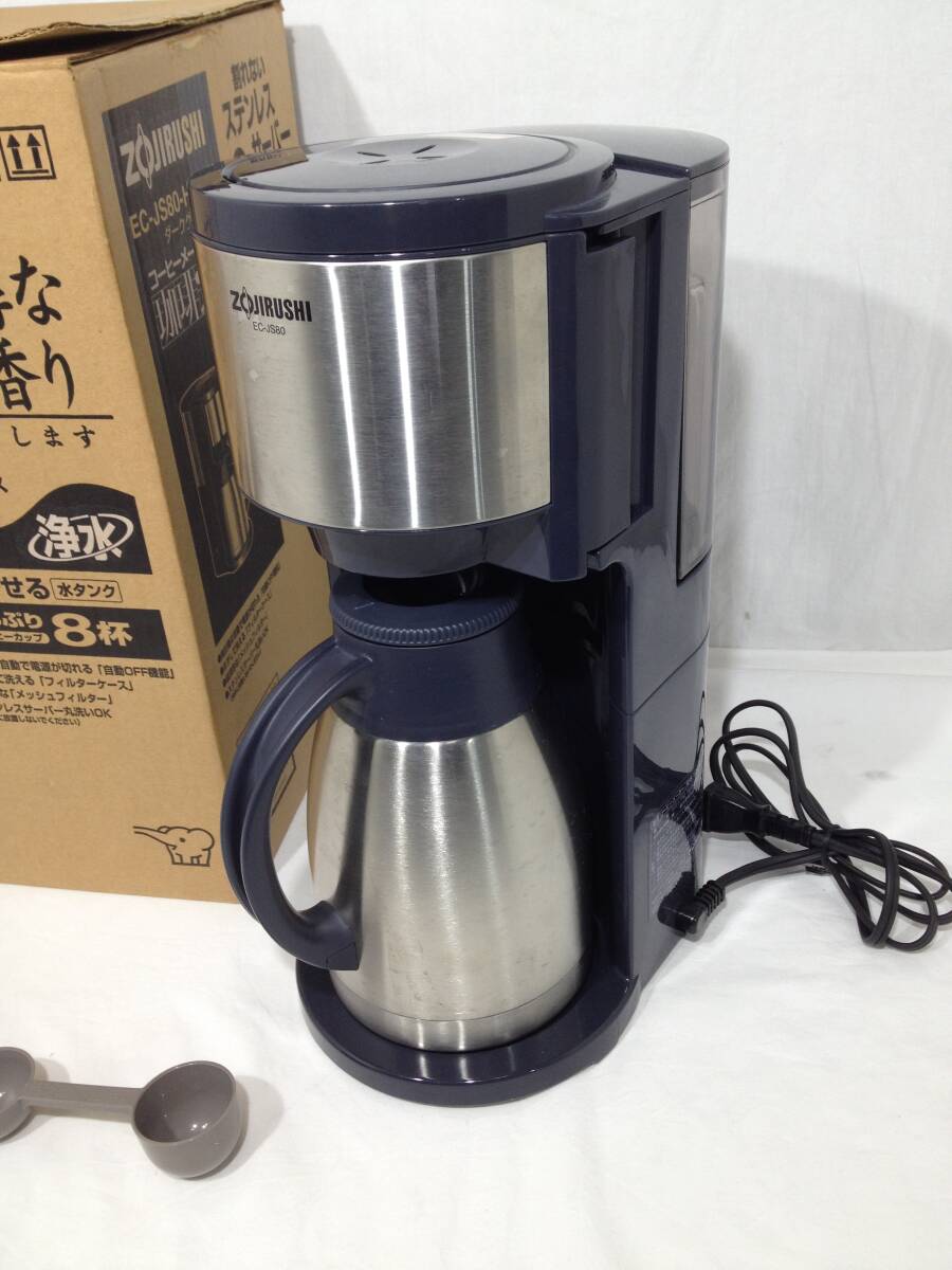 ◆ 動作確認済み 象印 珈琲通 コーヒーメーカー EC-JS80ドリップ式 箱付き ややキズ汚れあり 中古品_画像2