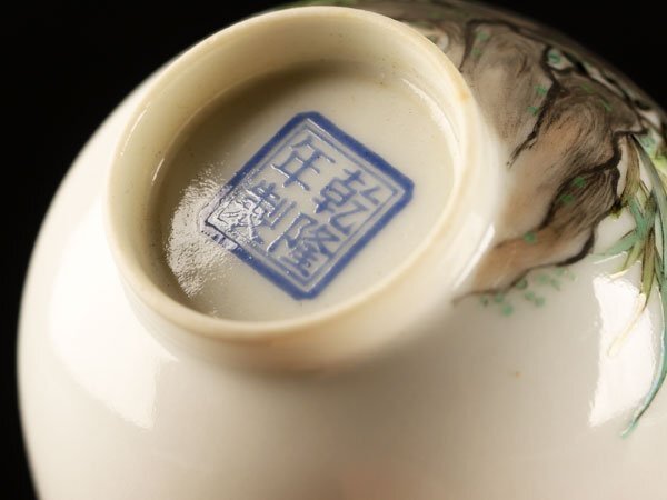 【琴》送料無料 中国美術 乾隆年製 花鳥紛彩碗 箱付 PA975_画像3