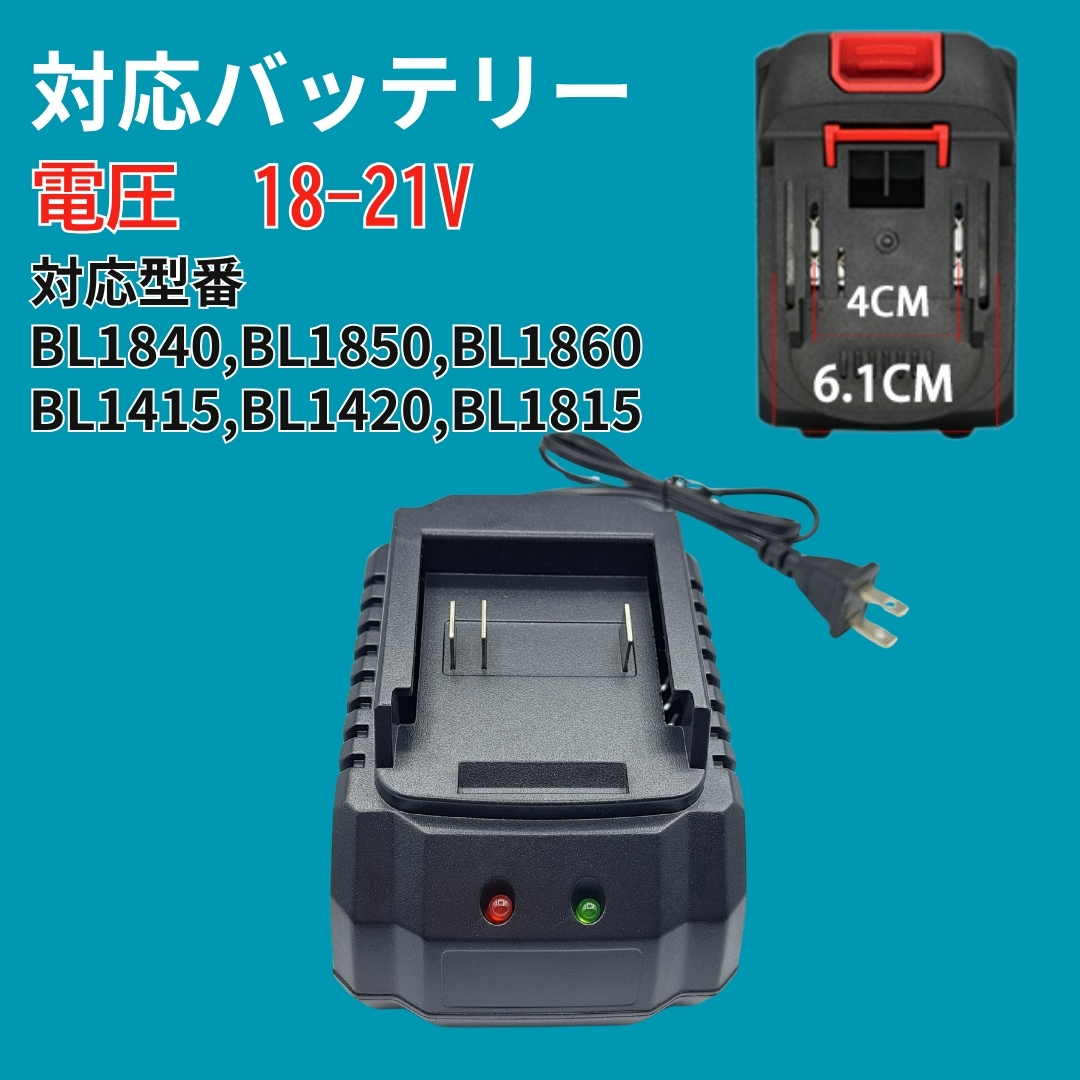 マキタ 充電器 18V 21V バッテリー 互換 makita 電動工具用 BL1830 BL1860対応 リチウムイオン LED インジケーター 社外品 チャージャー _画像4