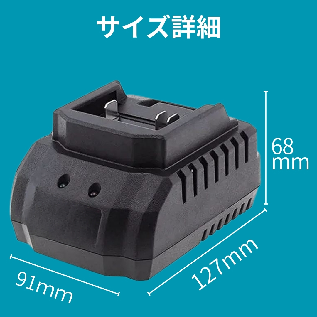 マキタ 充電器 18V 21V バッテリー 互換 makita 電動工具用 BL1830 BL1860対応 リチウムイオン LED インジケーター 社外品 チャージャー _画像5