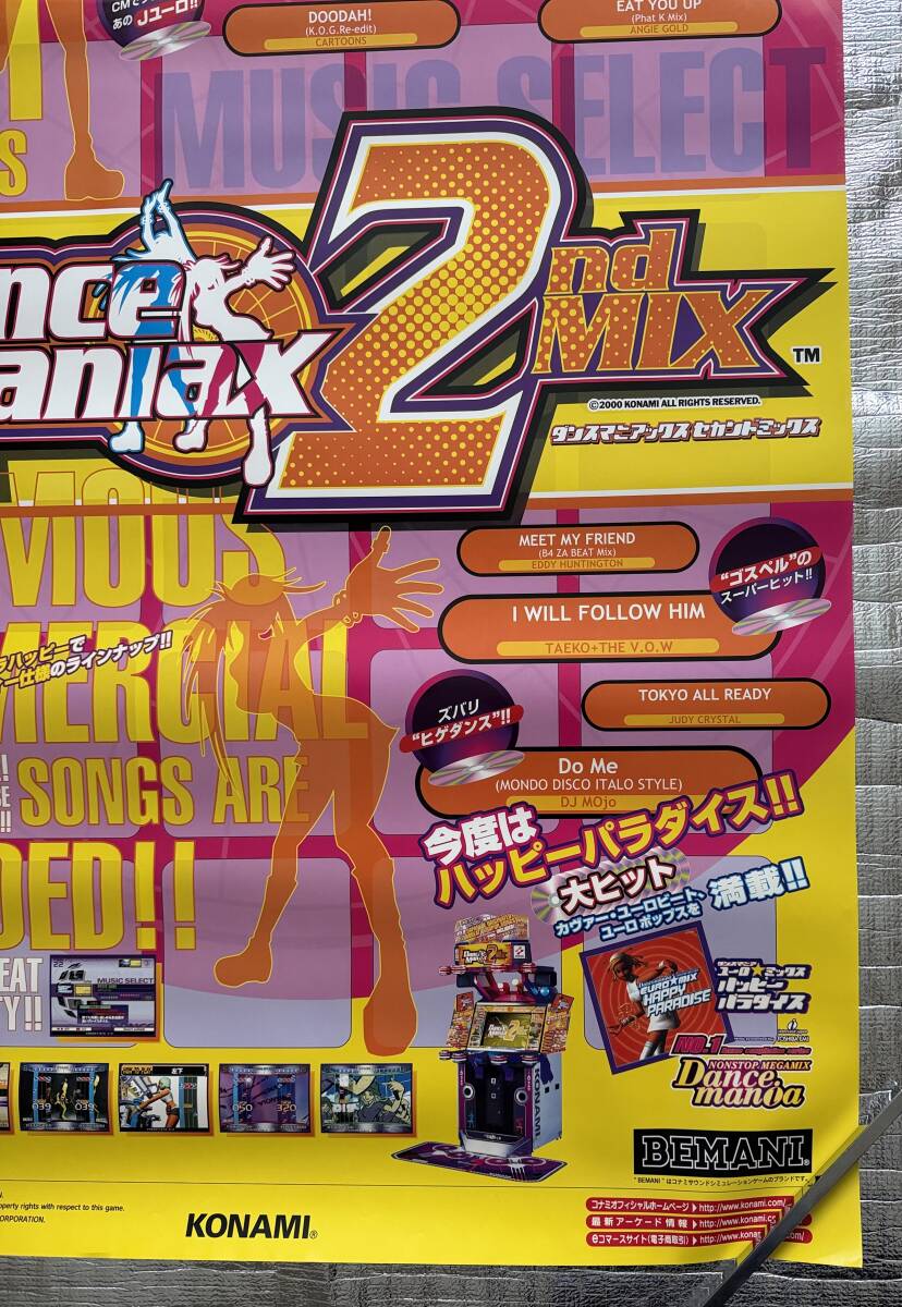 KONAMI Dance Maniax 2nd MIX ポスター_画像5