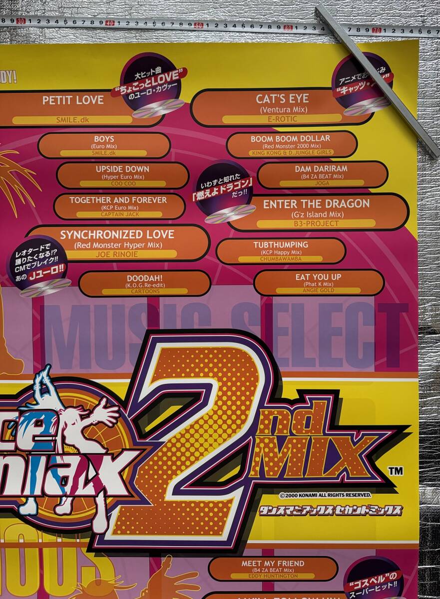 KONAMI Dance Maniax 2nd MIX ポスター_画像4