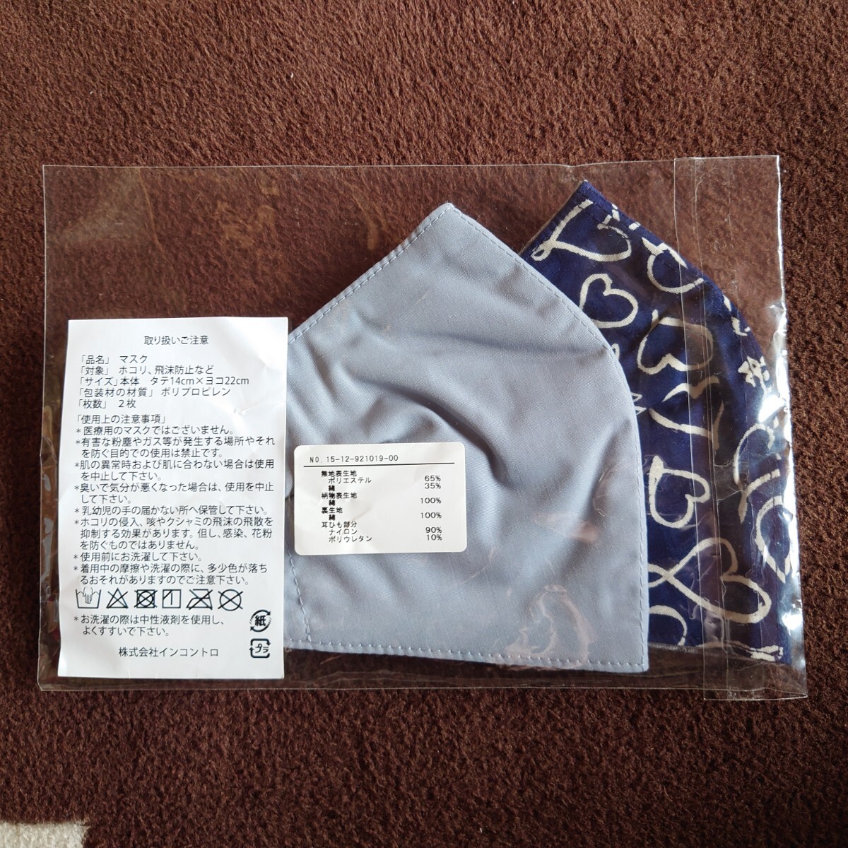 Vivienne Westwood 布マスク 正規品 2枚セット 新品未使用未開封 送料無料!! 匿名配送 追跡可能 オーブ ヴィヴィアンウエストウッド ハート_画像3