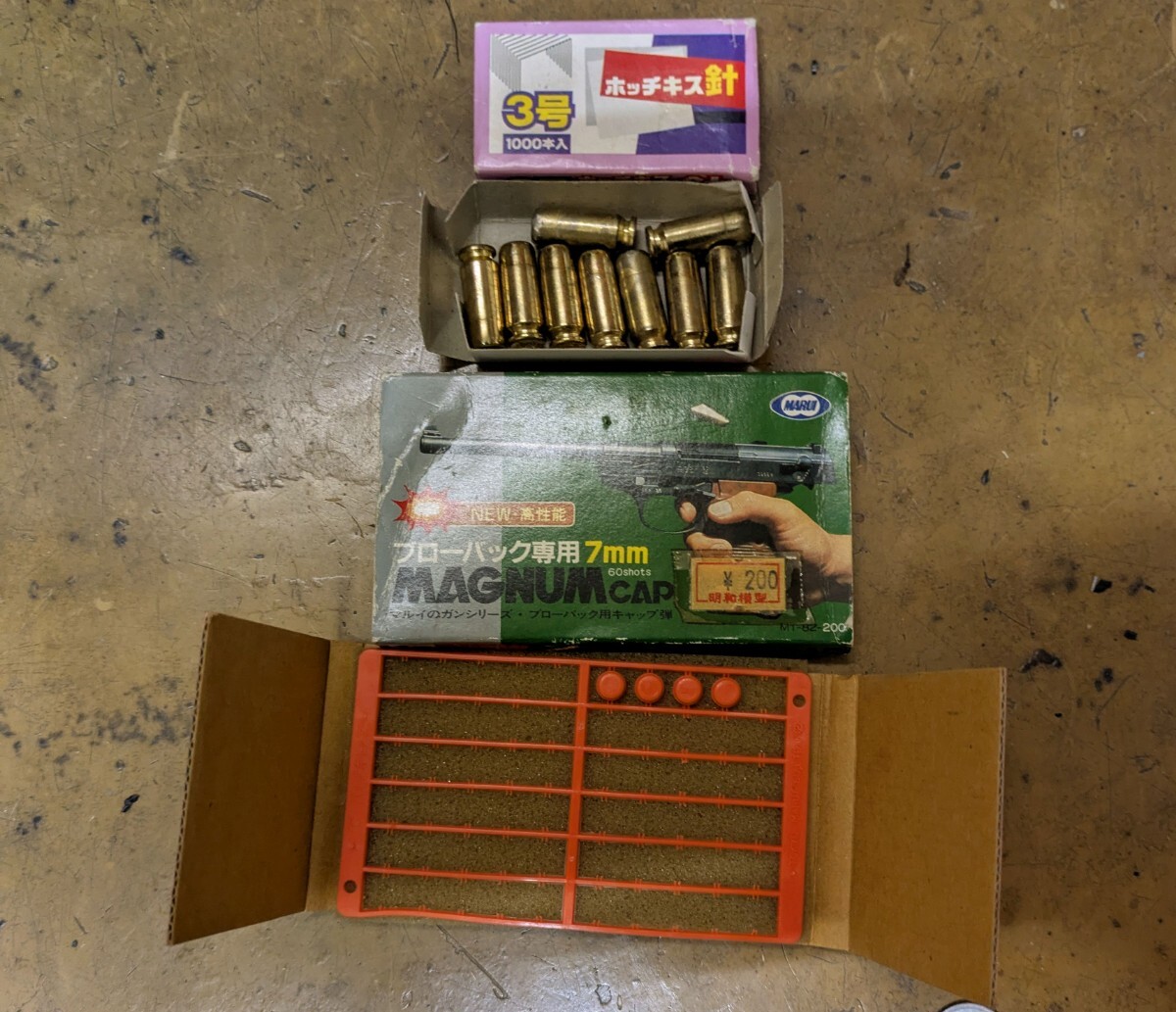 東京マルイ　作るモデルガン　9mmカート_画像1