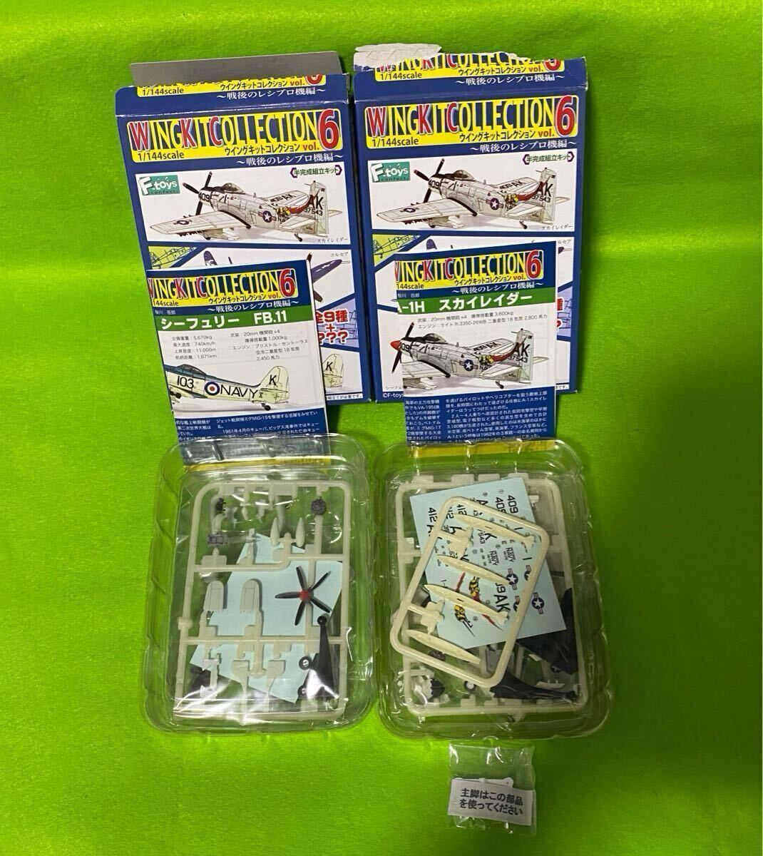 エフトイズ F-toys 1/144 ホーカー シーフュリー FB.11 1/144 3-A オーストラリア海軍 ウイングキットコレクション6_画像2