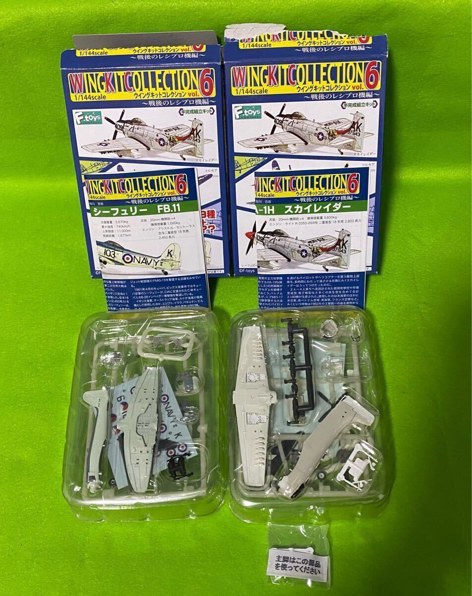 エフトイズ F-toys 1/144 ホーカー シーフュリー FB.11 1/144 3-A オーストラリア海軍 ウイングキットコレクション6_画像1