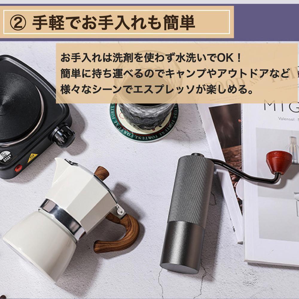 エスプレッソメーカー 直火式 IH ガスコンロ 3杯 150ml 小型 日本語説明書付き ホワイト_画像4