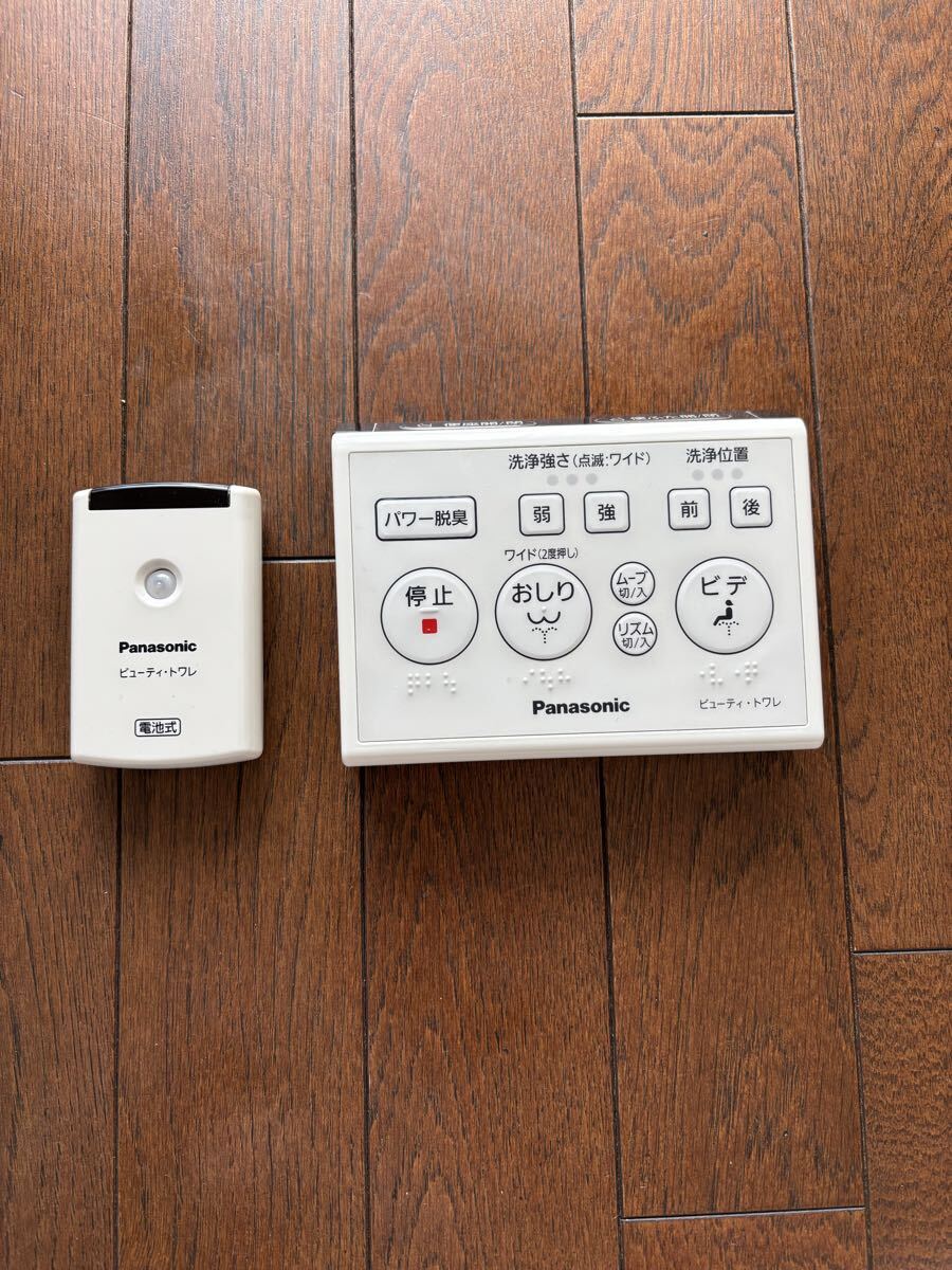 パナソニック (DL137R-GFCS0)(DL137W-PHCS1)ビューティトワレ DL-RL40 温水洗浄便座用リモコン ひとセンサーセットトイレ部品 _画像1