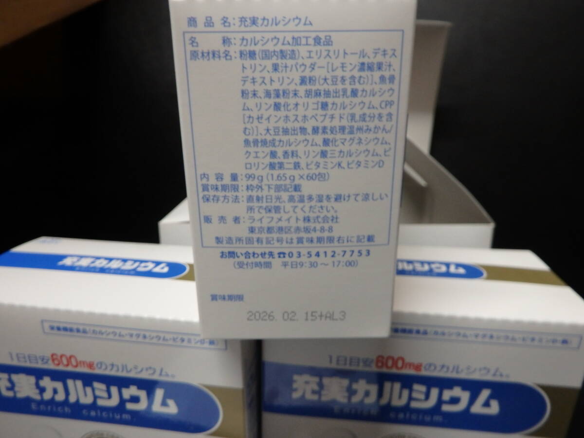 ko... баланс полнота кальций 3 коробка комплект (60.×3)