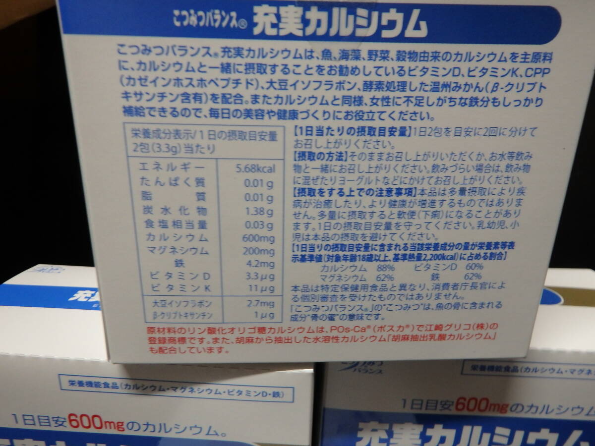 ko... баланс полнота кальций 3 коробка комплект (60.×3)