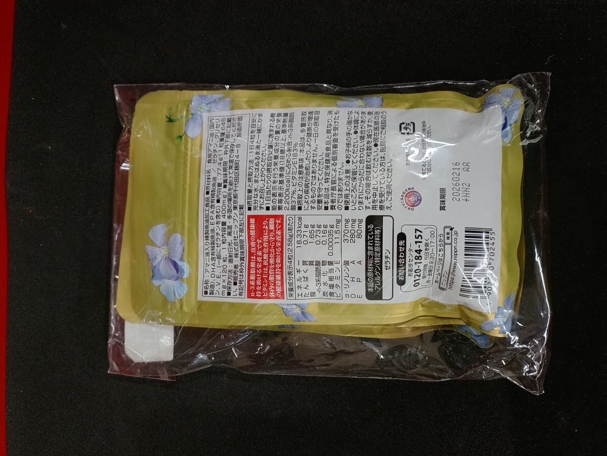 nippn/nipn льняное семя масло premium Ricci 120 шарик (30 день минут ) 3 пакет 90 день минут комплект 