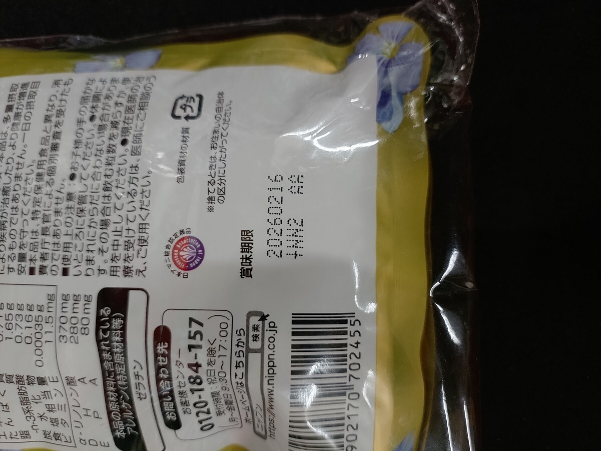 nippn/nipn льняное семя масло premium Ricci 120 шарик (30 день минут ) 3 пакет 90 день минут комплект 