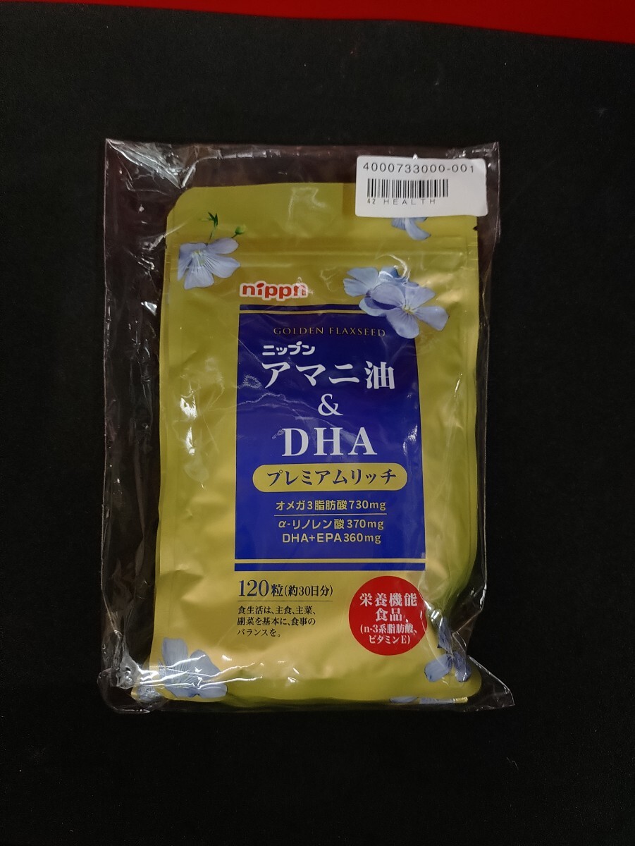 nippn/nipn льняное семя масло premium Ricci 120 шарик (30 день минут ) 3 пакет 90 день минут комплект 