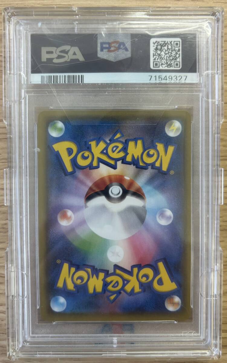 【PSA10】ミュウVMAX HR SA 119/100 フュージョンアーツ_画像6