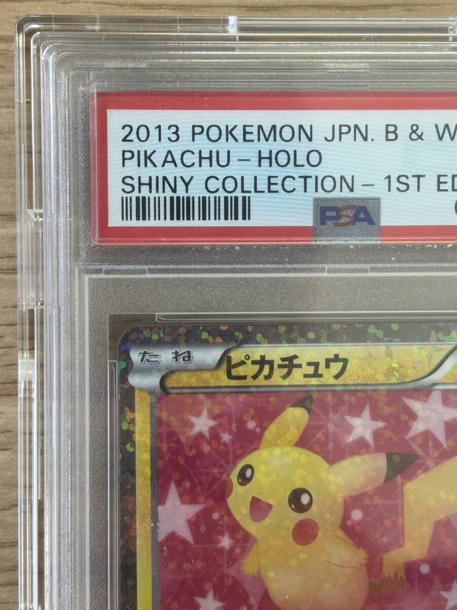 【PSA10】ピカチュウ シャイニーコレクション 1stEdition SC 007/020_画像2