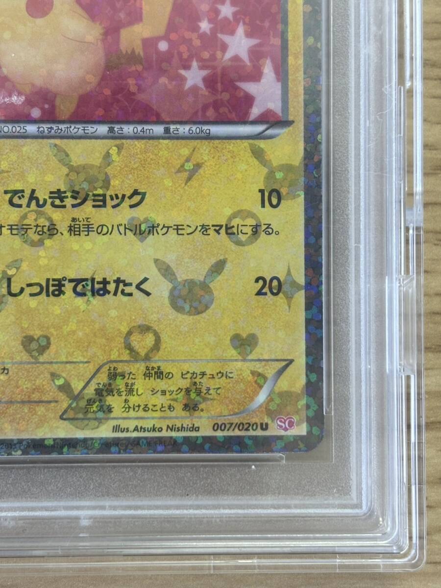 【PSA10】ピカチュウ シャイニーコレクション 1stEdition SC 007/020_画像4