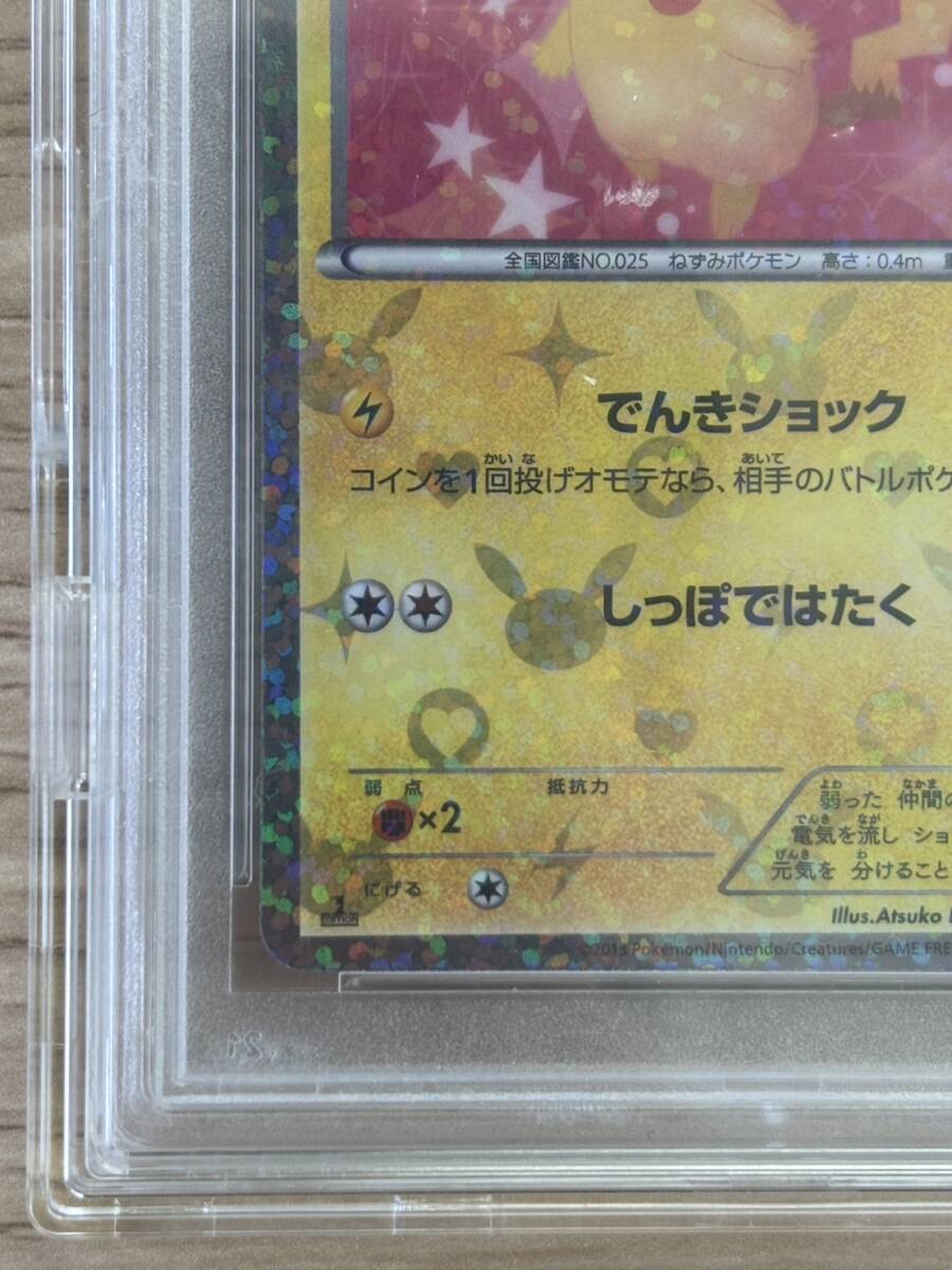 【PSA10】ピカチュウ シャイニーコレクション 1stEdition SC 007/020_画像5