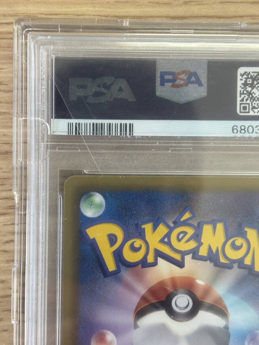 【PSA10】ピカチュウ シャイニーコレクション 1stEdition SC 007/020_画像7