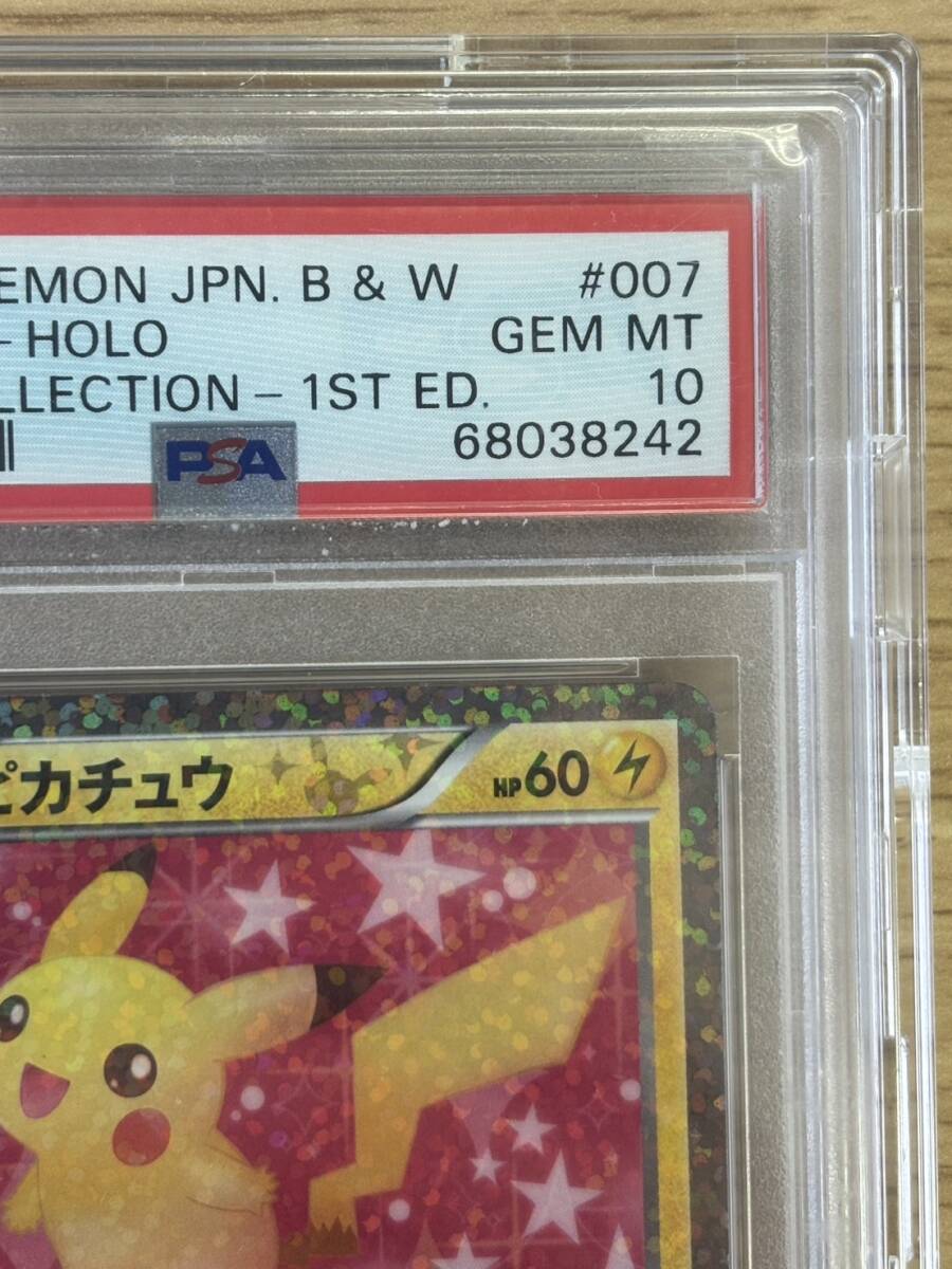 【PSA10】ピカチュウ シャイニーコレクション 1stEdition SC 007/020_画像3