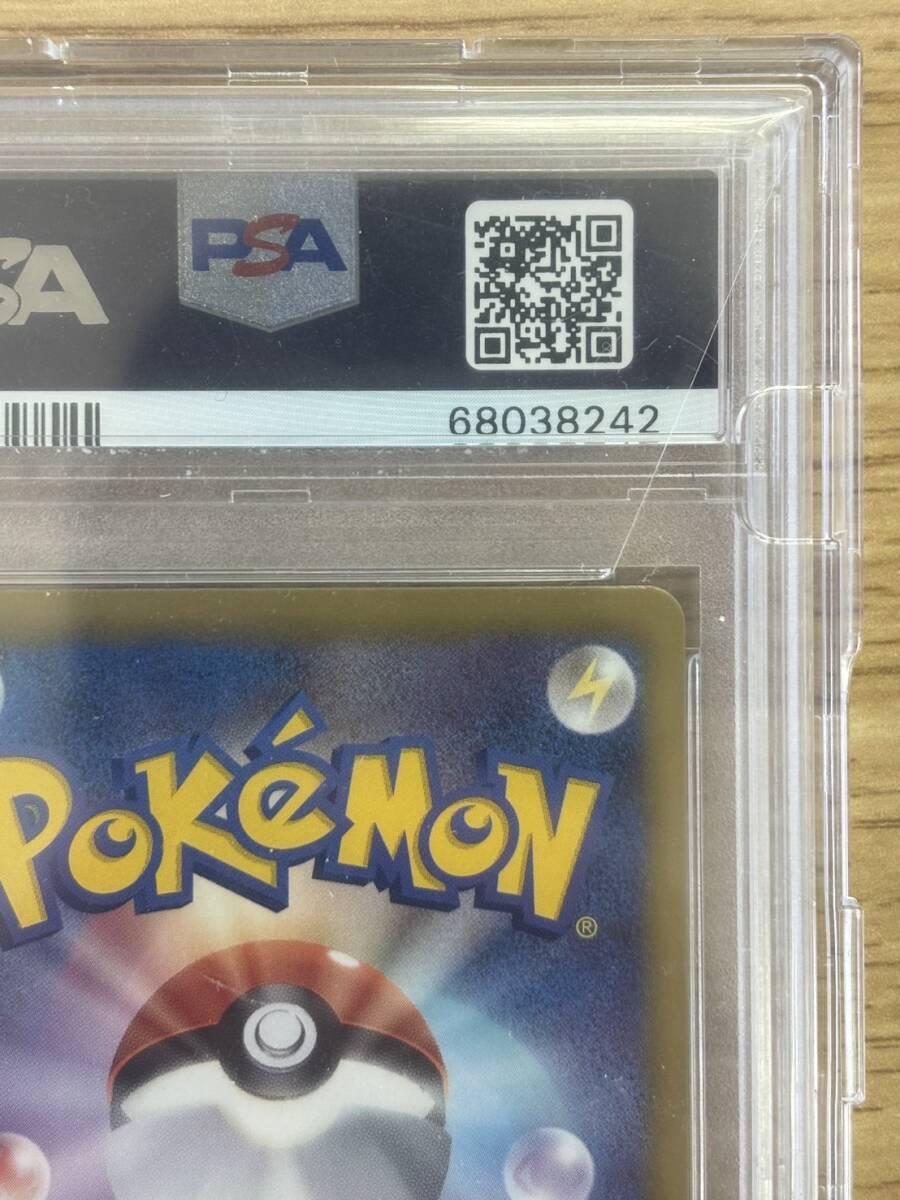 【PSA10】ピカチュウ シャイニーコレクション 1stEdition SC 007/020_画像8