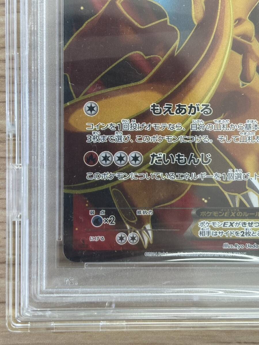 【PSA10】リザードンEX SR（FA）081/080 1st ワイルドブレイズ_画像5