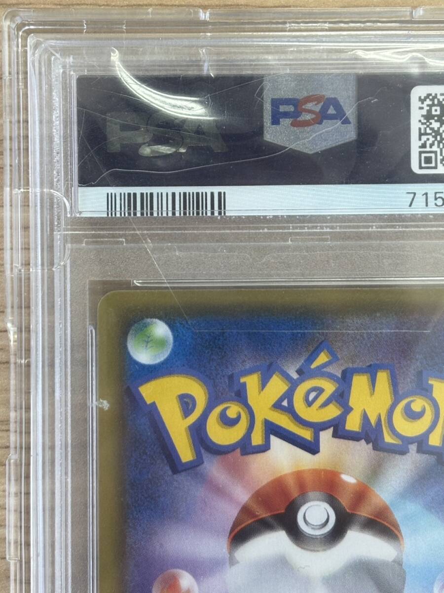 【PSA10】ミュウVMAX HR SA 119/100 フュージョンアーツ_画像7