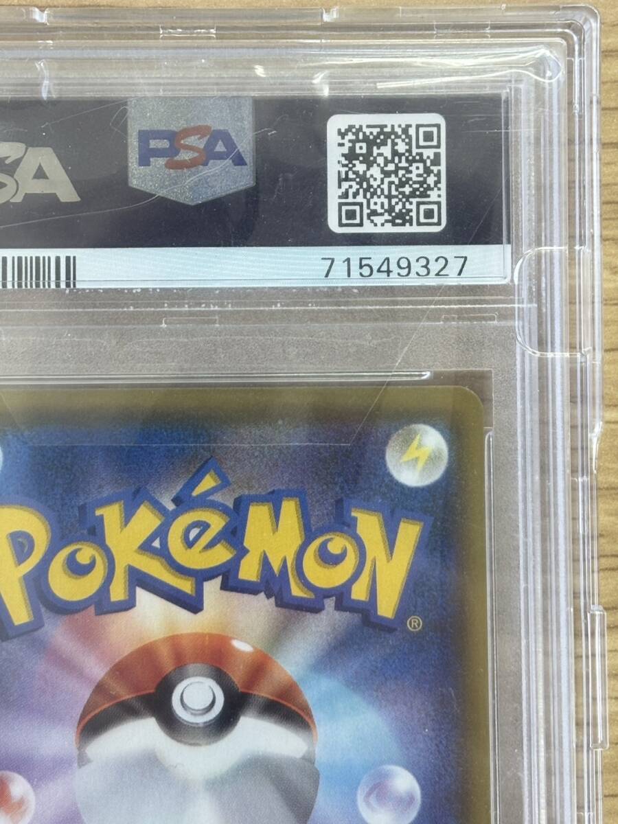 【PSA10】ミュウVMAX HR SA 119/100 フュージョンアーツ_画像8