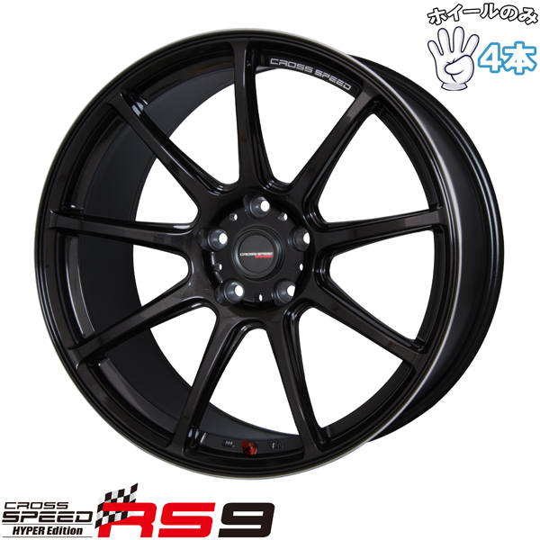 18インチ アルミホイール 5穴114.3 | ホットスタッフ クロススピード RS9 7.5J +38 4本セット_画像1